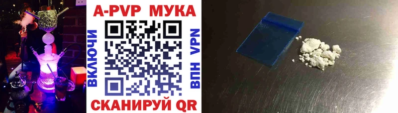 A-PVP Crystall  как найти   Ясногорск 