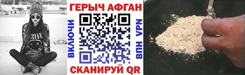 купить закладку  Ясногорск  Героин VHQ 