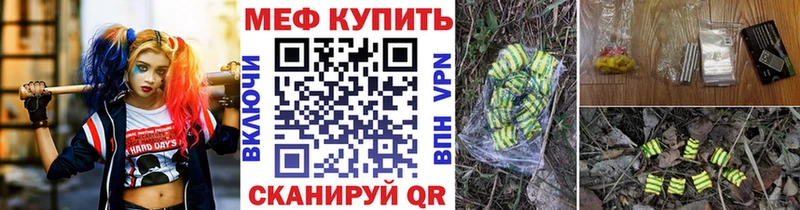 Меф мяу мяу мука Ясногорск
